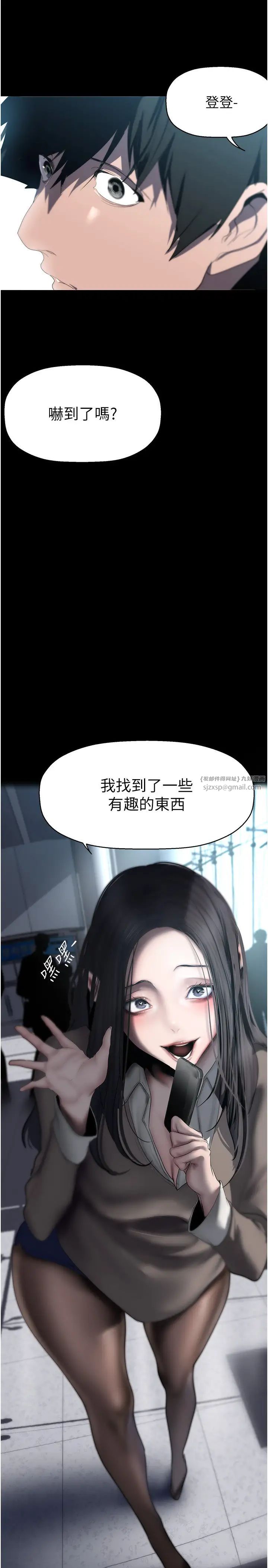 美麗新世界第244話-步步逼近的災難