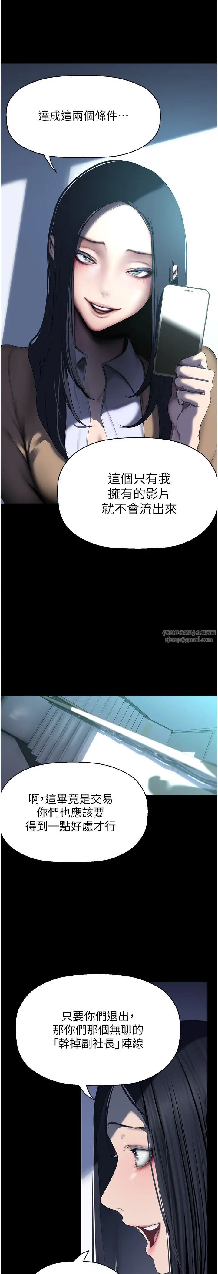 美麗新世界第244話-步步逼近的災難