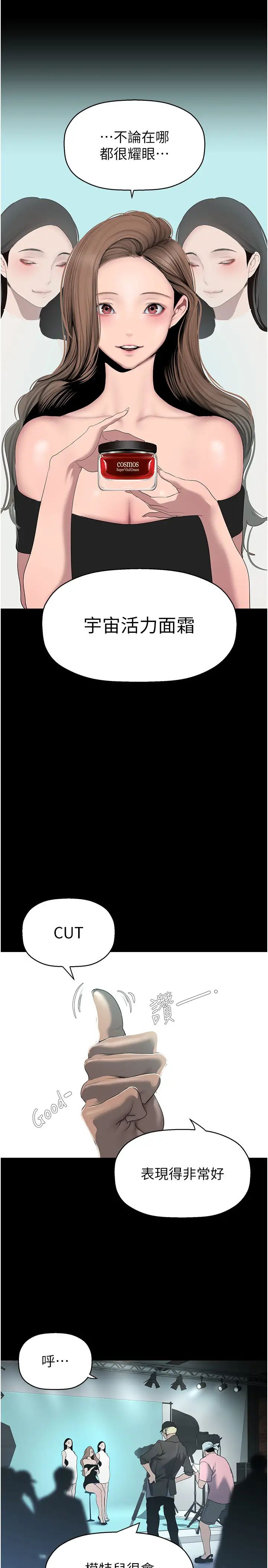 美麗新世界第244話-步步逼近的災難