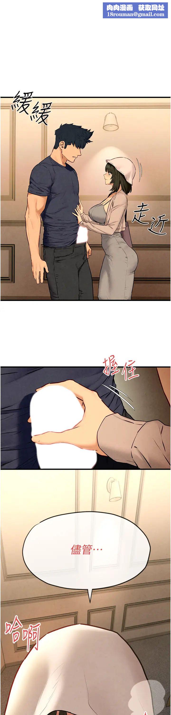 慾海交锋第33話-禁不起操的早洩鮑魚