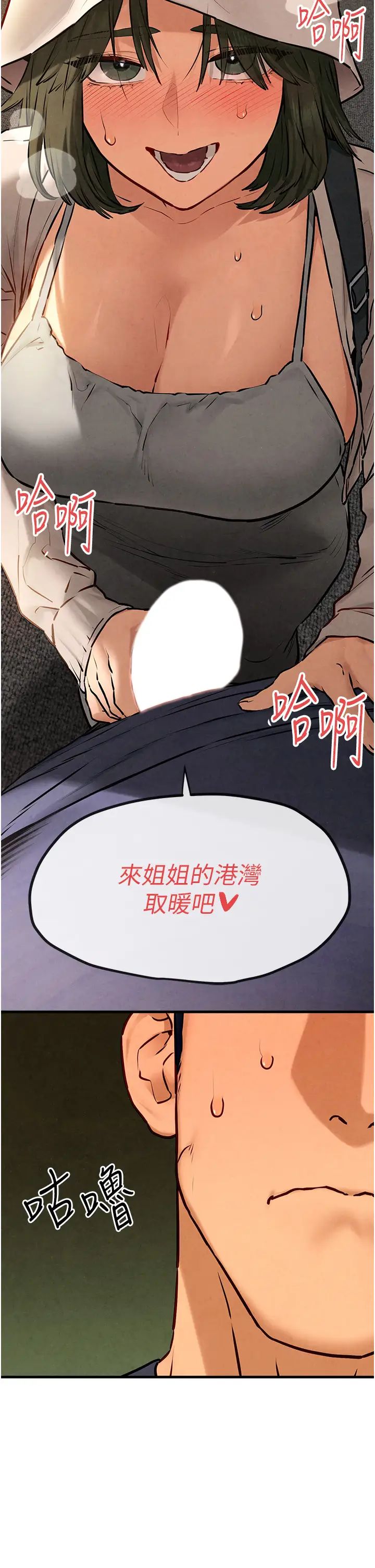 慾海交锋第33話-禁不起操的早洩鮑魚