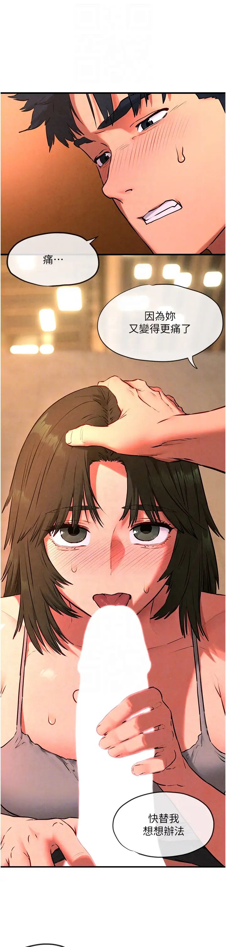 慾海交锋第33話-禁不起操的早洩鮑魚