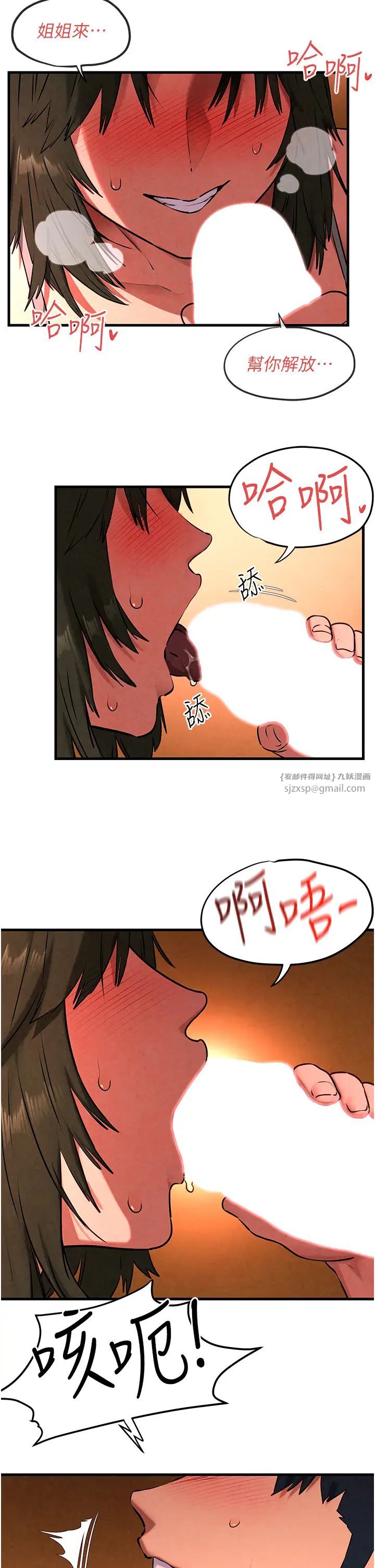 慾海交鋒第33話-禁不起操的早洩鮑魚