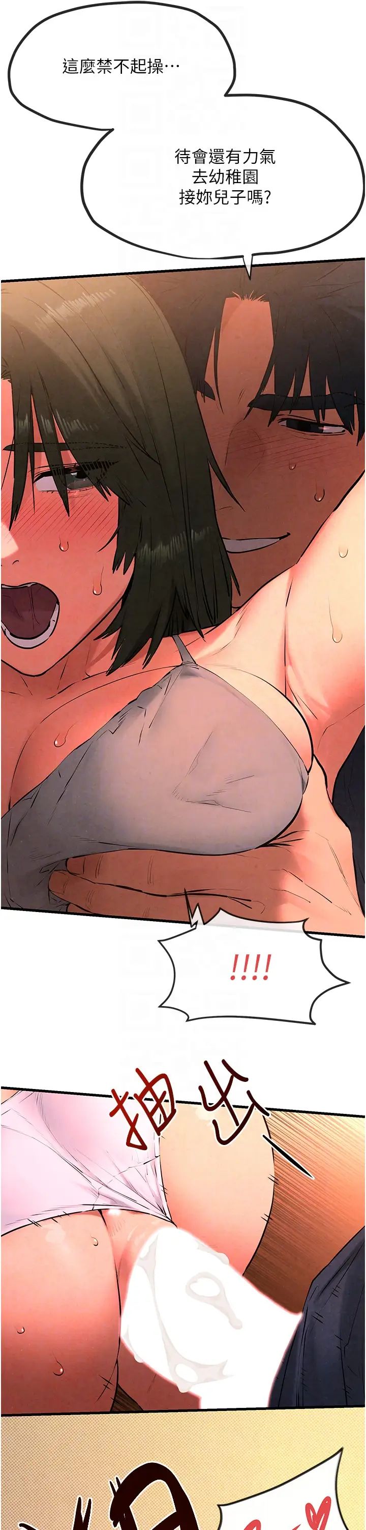 慾海交锋第33話-禁不起操的早洩鮑魚