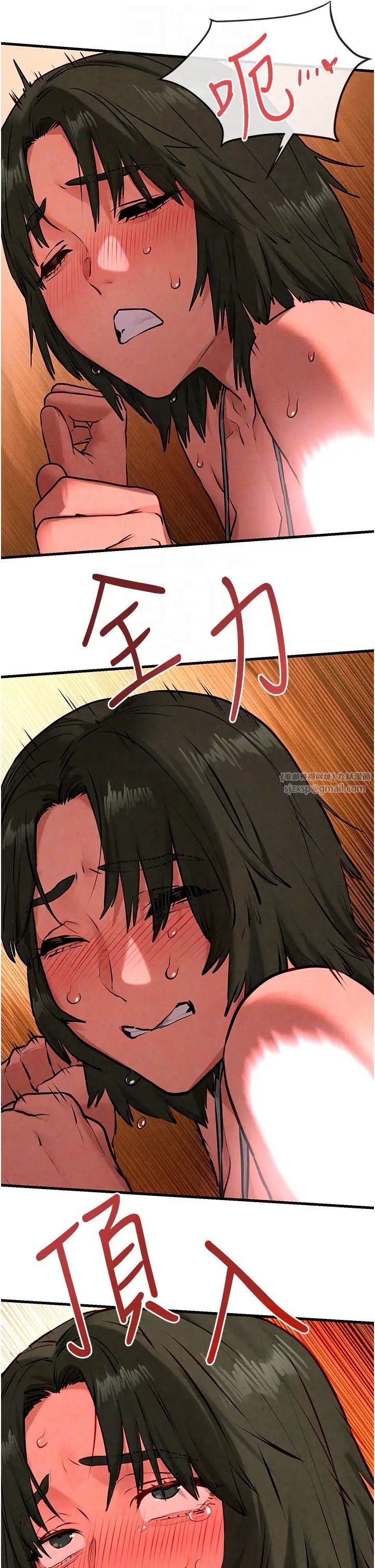 慾海交鋒第33話-禁不起操的早洩鮑魚