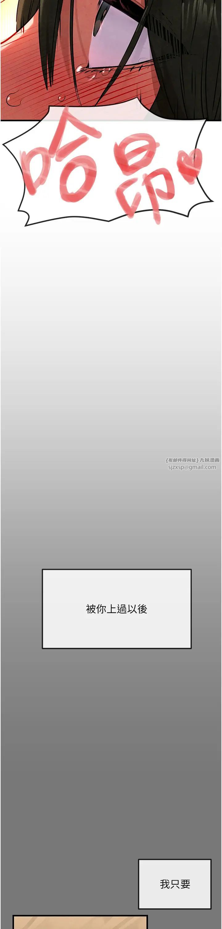 慾海交鋒第33話-禁不起操的早洩鮑魚