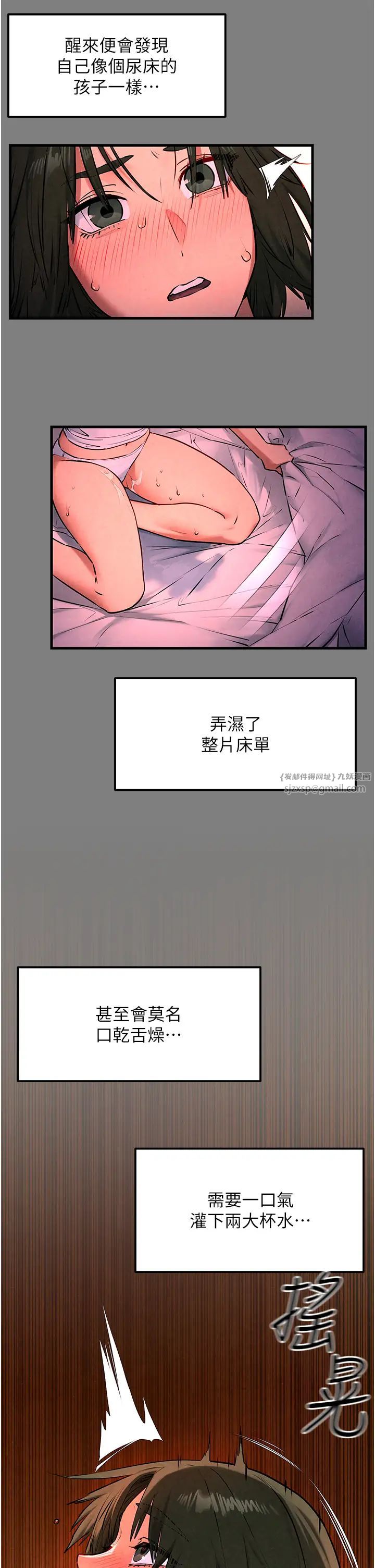 慾海交锋第33話-禁不起操的早洩鮑魚