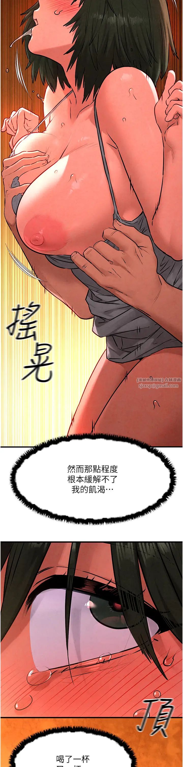 慾海交鋒第33話-禁不起操的早洩鮑魚