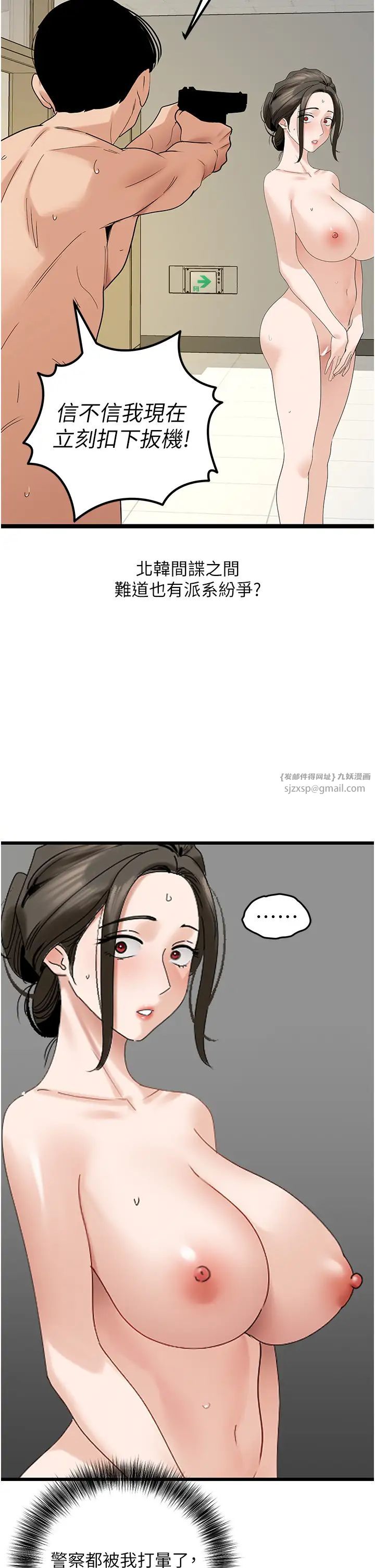 地表最屌臥底幹員第35話-招架不住的鴻門宴