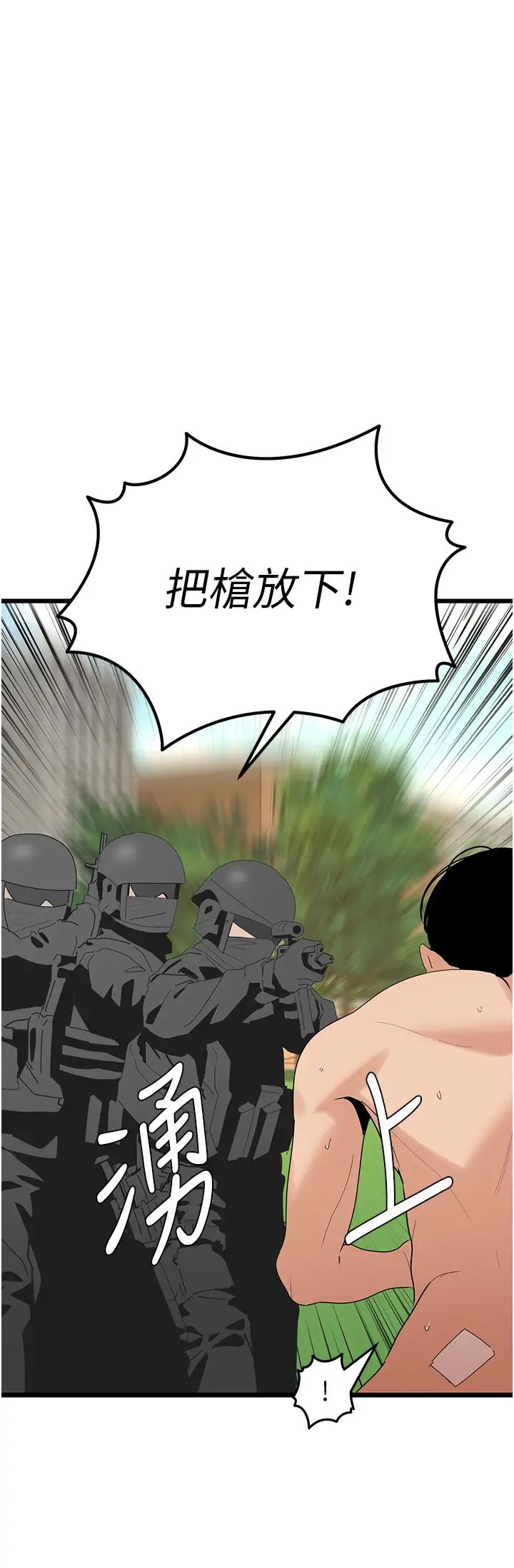 地表最屌臥底幹員第35話-招架不住的鴻門宴