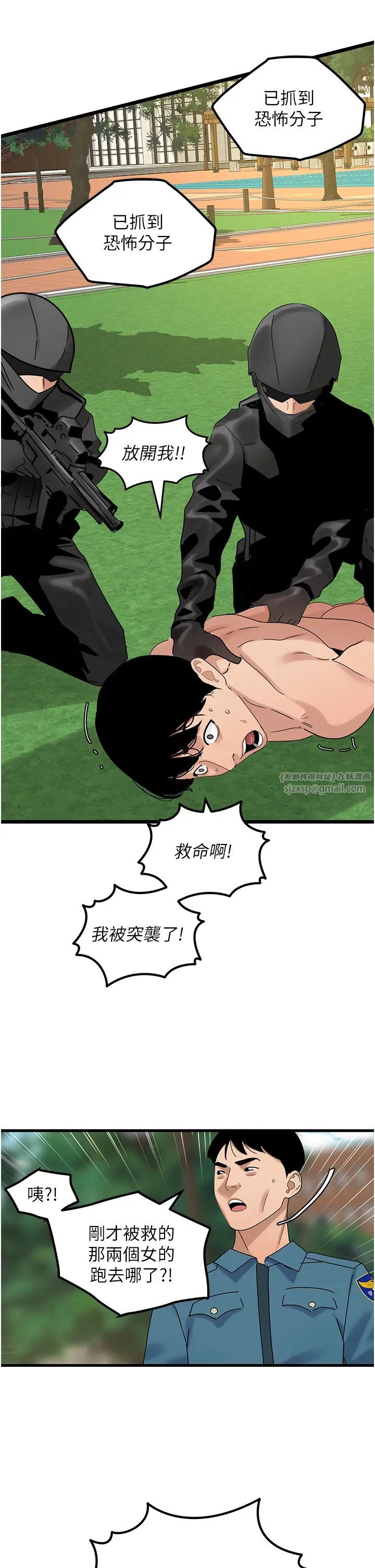 地表最屌臥底幹員第35話-招架不住的鴻門宴