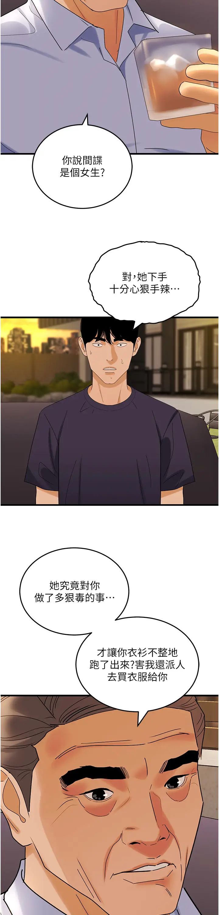 地表最屌臥底幹員第35話-招架不住的鴻門宴