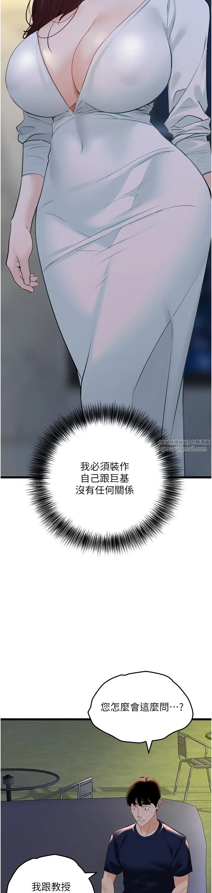 地表最屌臥底幹員第35話-招架不住的鴻門宴