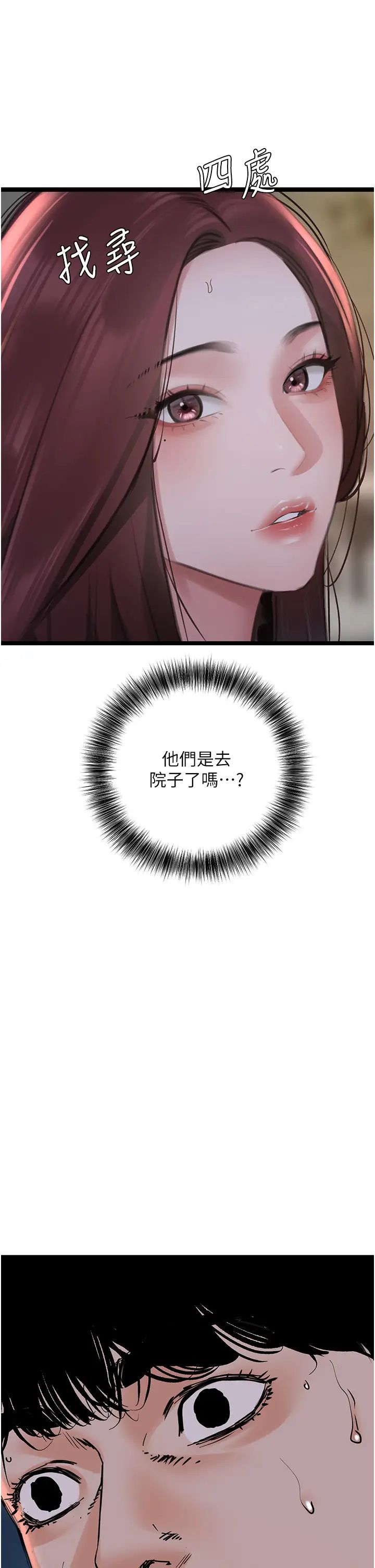 地表最屌臥底幹員第35話-招架不住的鴻門宴