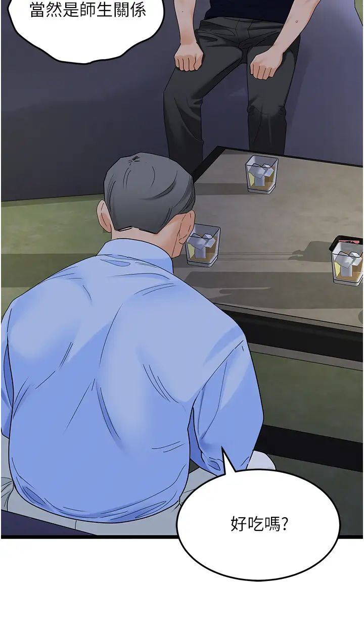 地表最屌臥底幹員第35話-招架不住的鴻門宴