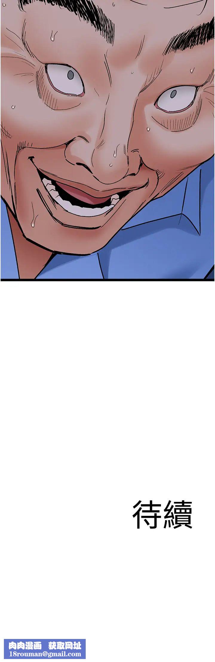 地表最屌臥底幹員第35話-招架不住的鴻門宴