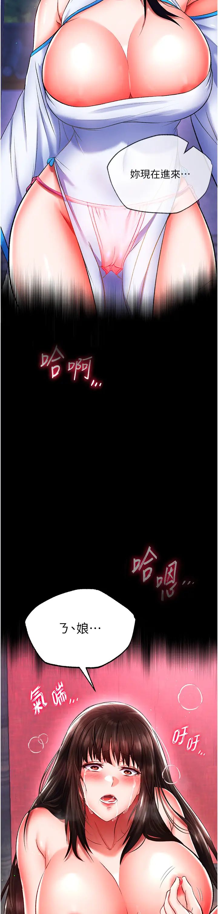 色鵰英雄传:一捅天下第40話-我必須是你的第一順位