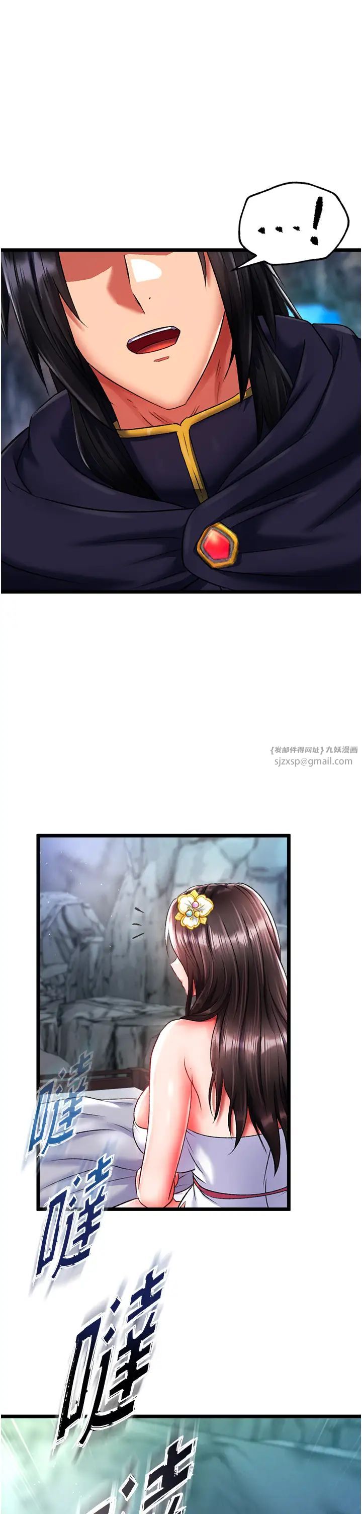 色鵰英雄傳:一捅天下第40話-我必須是你的第一順位