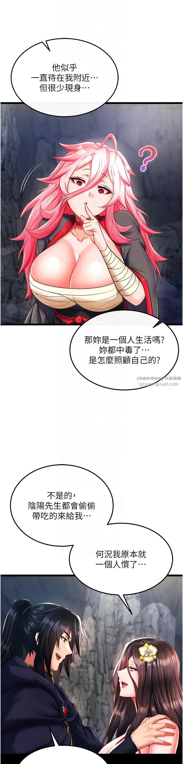 色鵰英雄傳:一捅天下第40話-我必須是你的第一順位