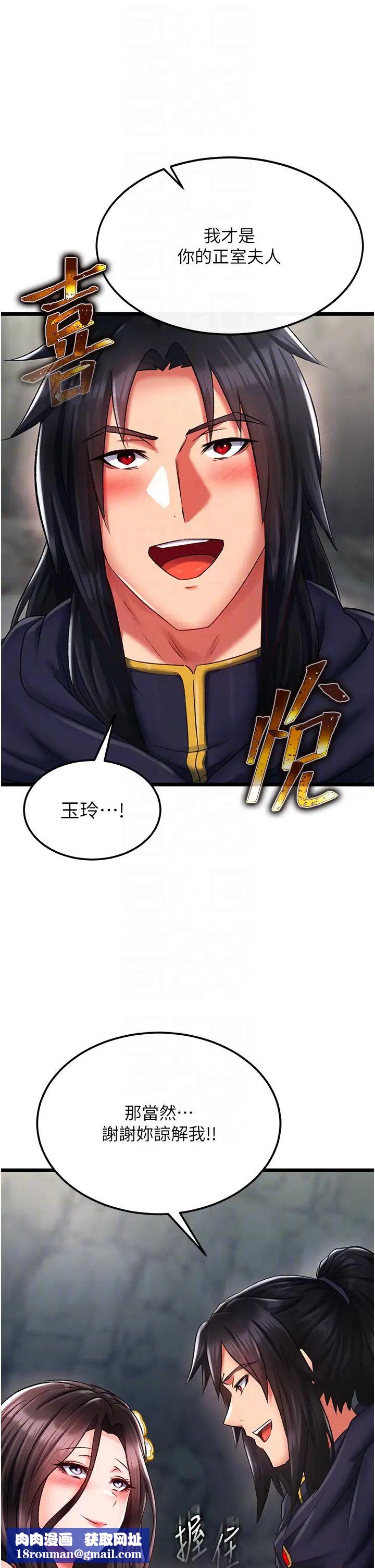 色鵰英雄傳:一捅天下第40話-我必須是你的第一順位