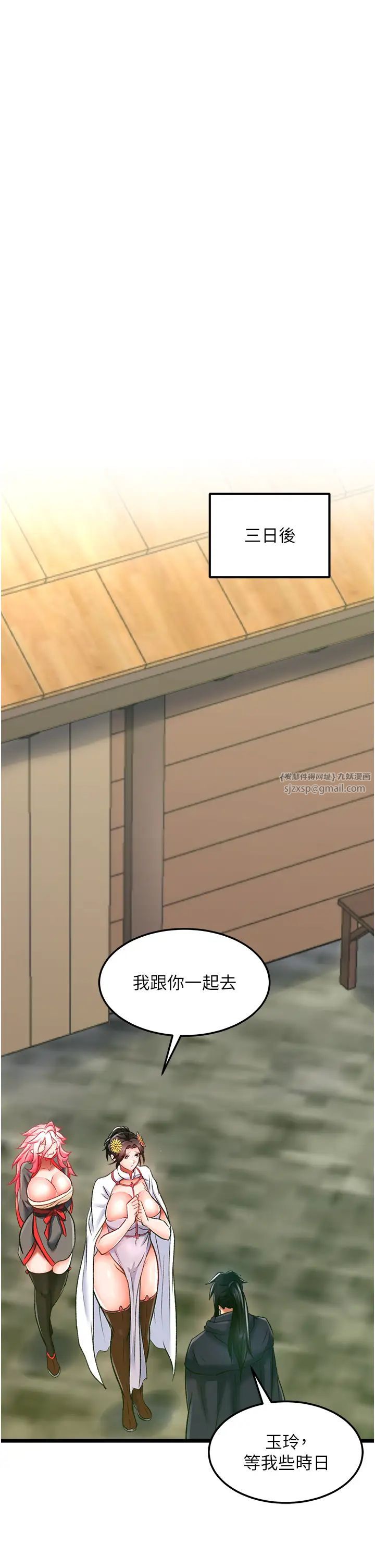 色鵰英雄傳:一捅天下第40話-我必須是你的第一順位