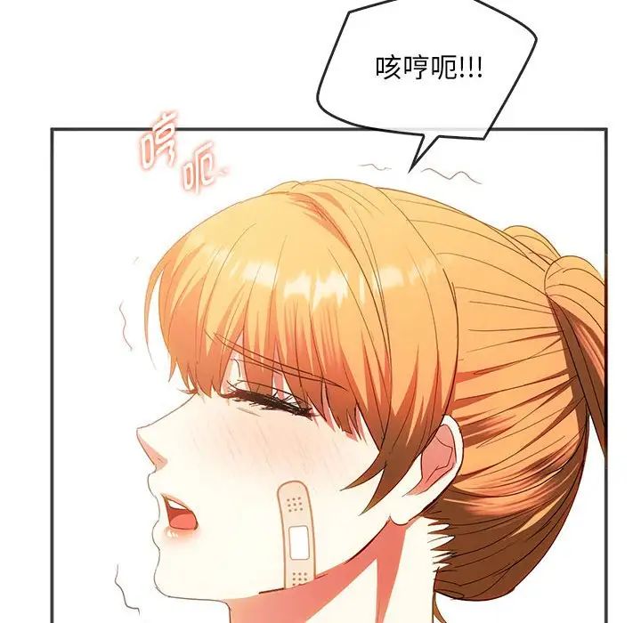 难以克制的欲望第24話