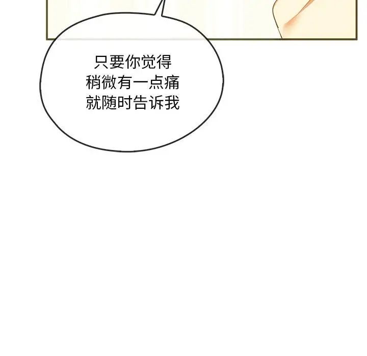 难以克制的欲望第24話