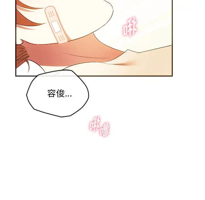 难以克制的欲望第24話