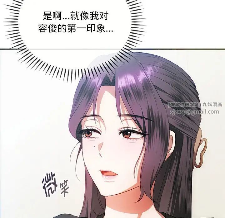 难以克制的欲望第24話