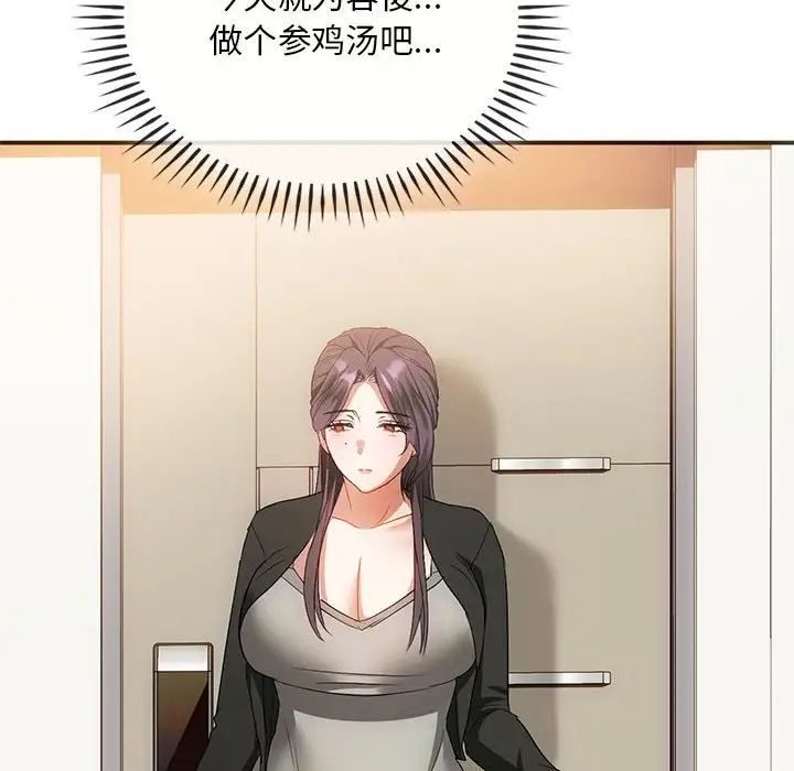 难以克制的欲望第24話