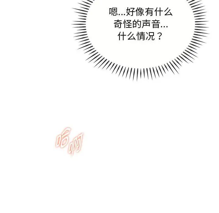 难以克制的欲望第24話