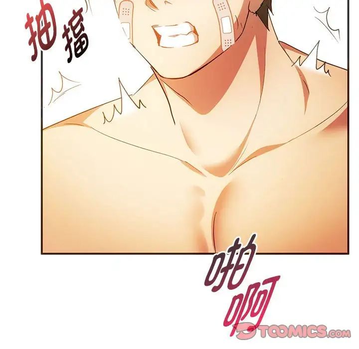 难以克制的欲望第24話