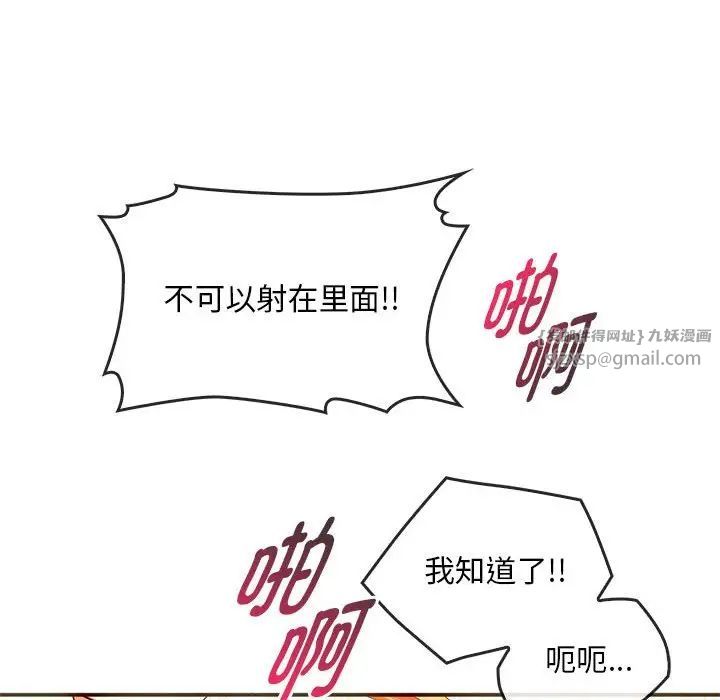 难以克制的欲望第24話