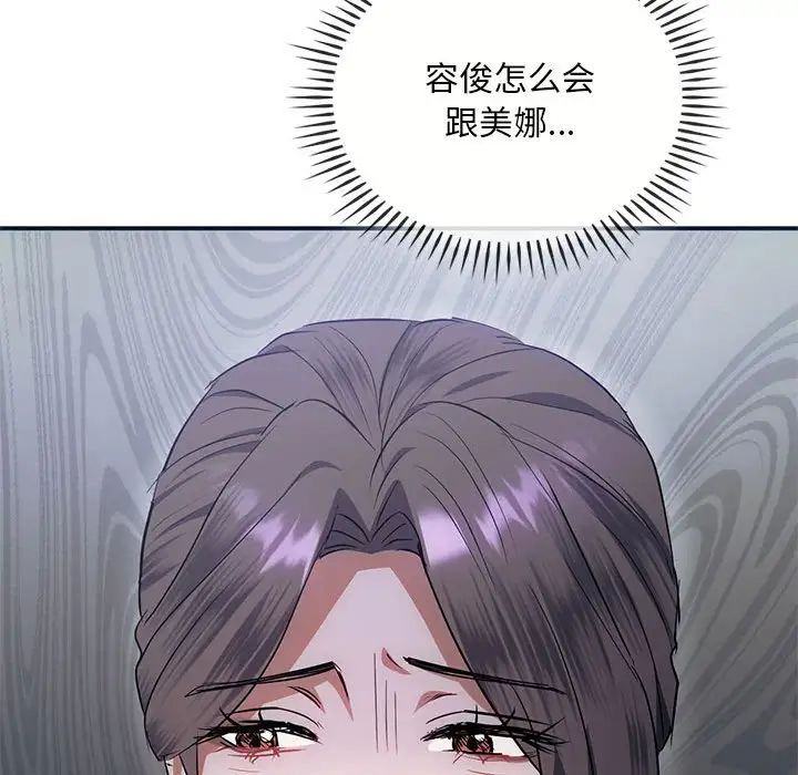 难以克制的欲望第24話