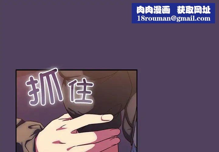 受害者联盟第29話