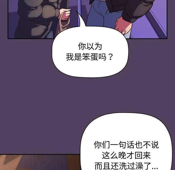 受害者联盟第29話