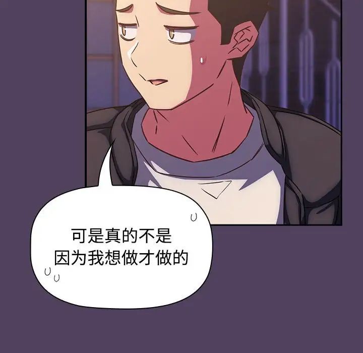 受害者联盟第29話