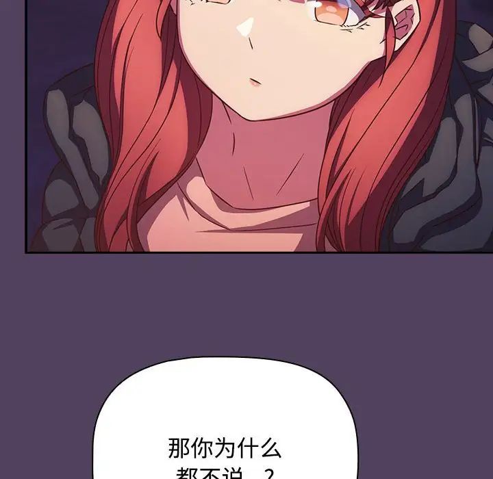 受害者联盟第29話