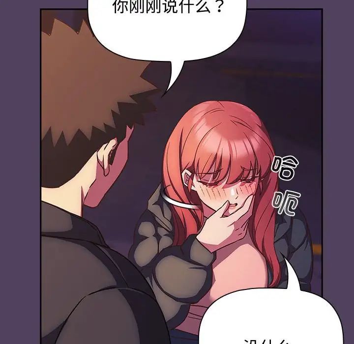 受害者联盟第29話