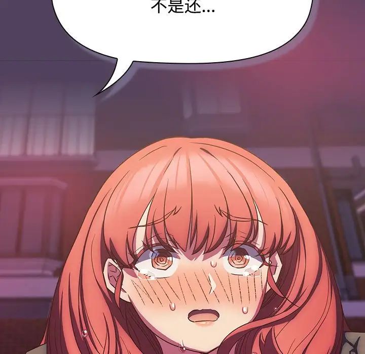 受害者联盟第29話