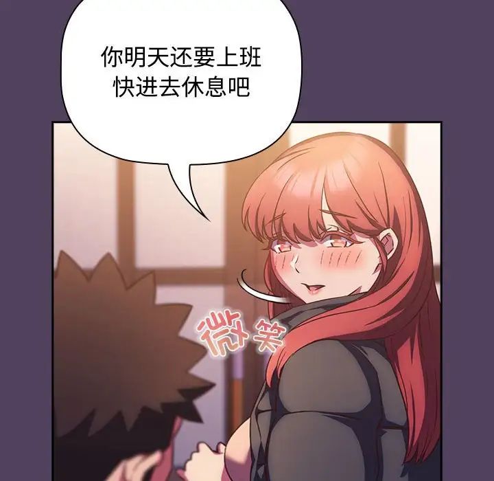 受害者联盟第29話