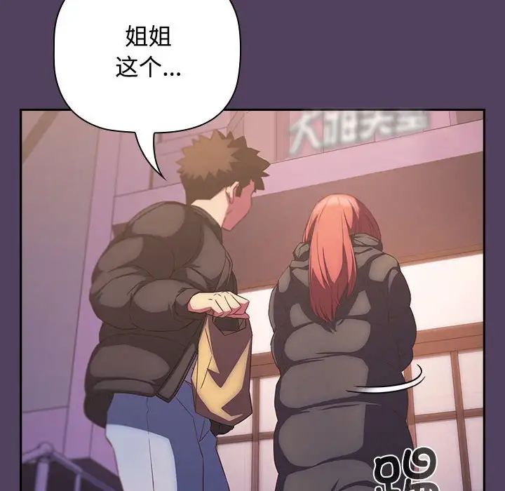 受害者联盟第29話