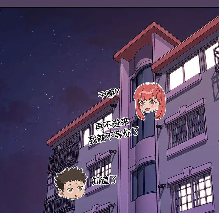 受害者联盟第29話