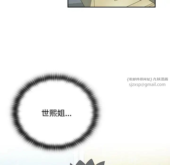 受害者联盟第29話