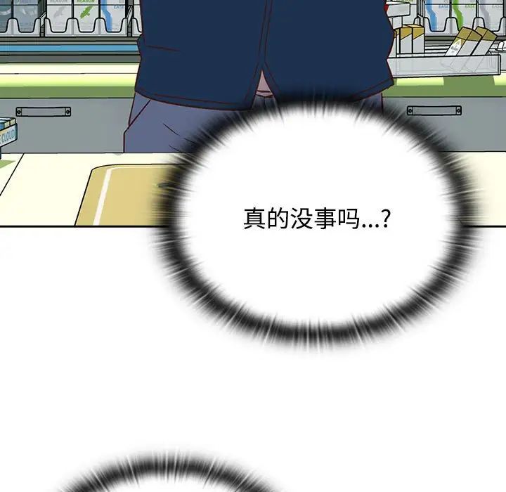 受害者联盟第29話