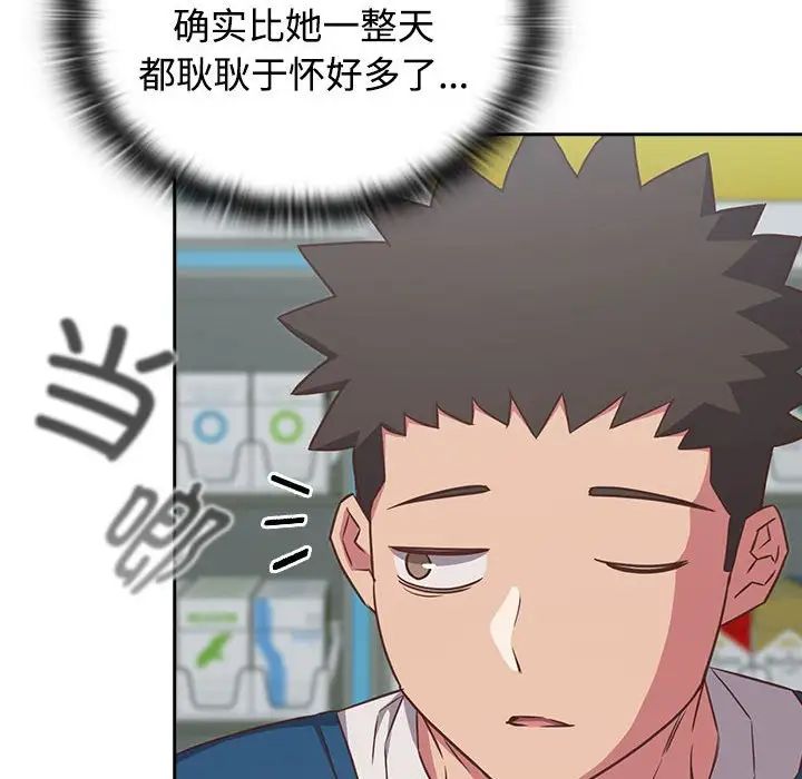 受害者联盟第29話