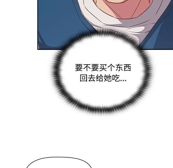 受害者联盟第29話