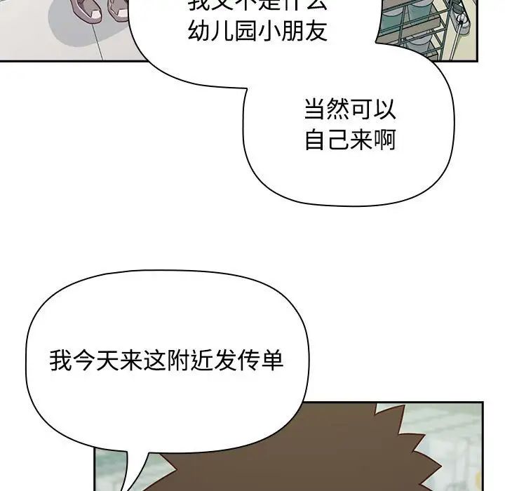 受害者联盟第29話