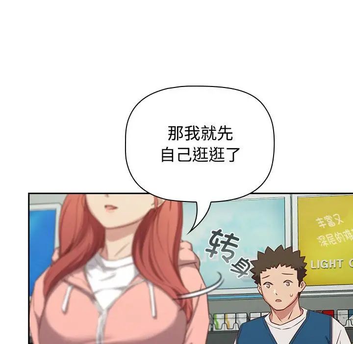 受害者联盟第29話