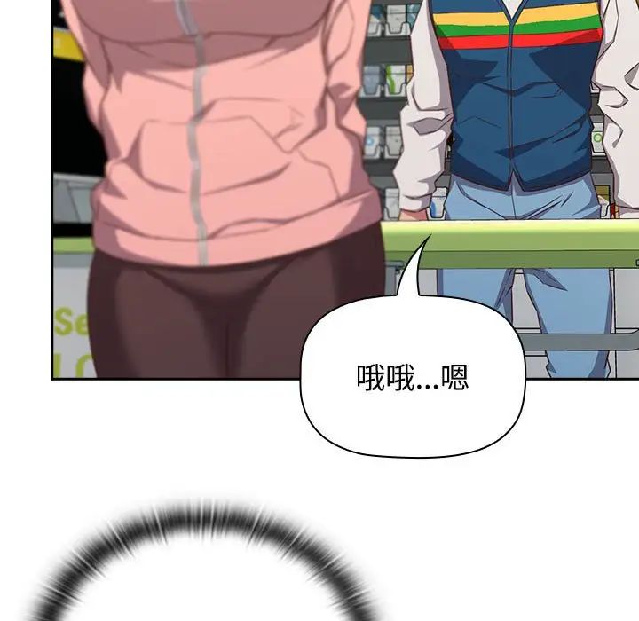 受害者联盟第29話